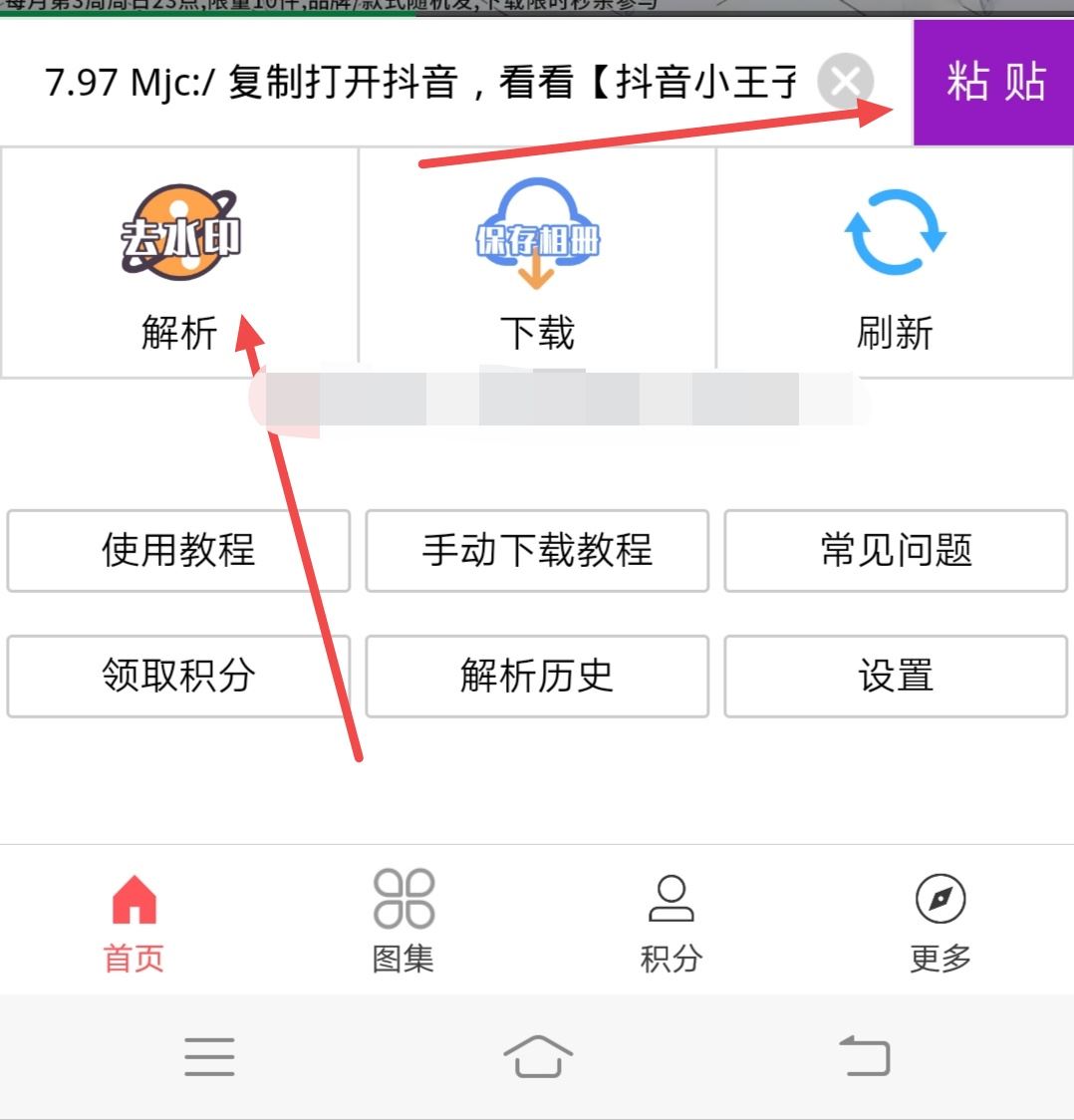 抖音視頻無法保存到本地怎么解決？