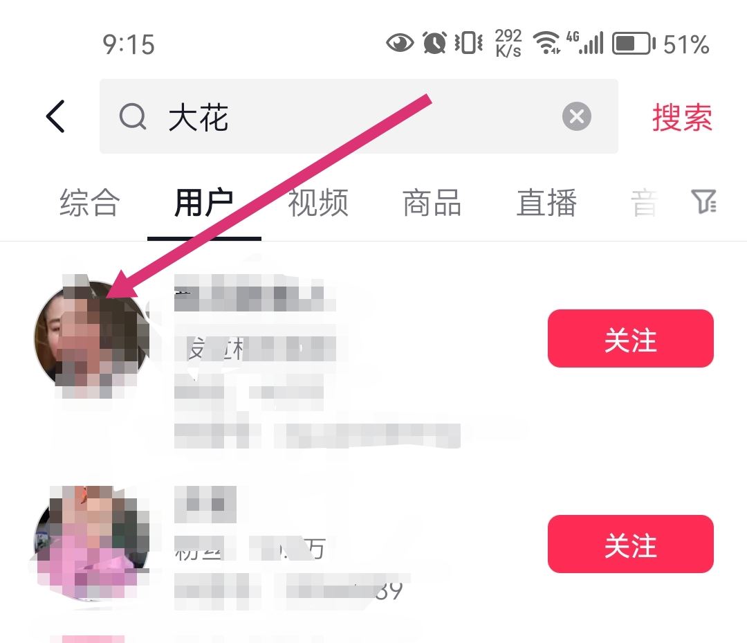 抖音怎么拉黑惡意買(mǎi)家？