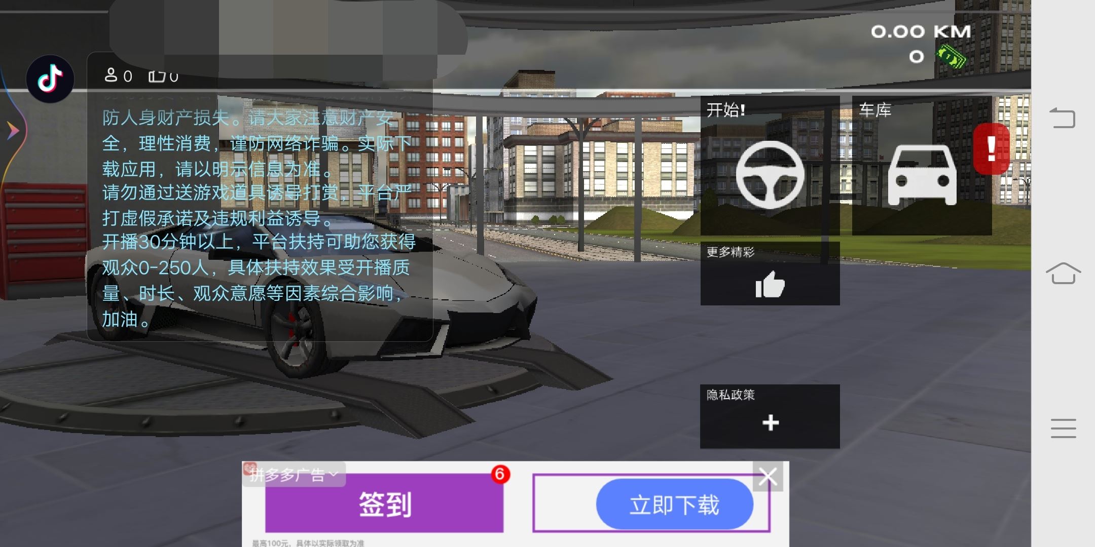 抖音賽車游戲怎么直播？