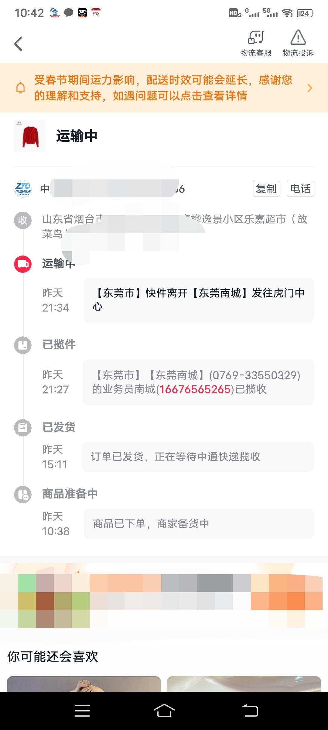 在抖音上買的貨怎么查物流？