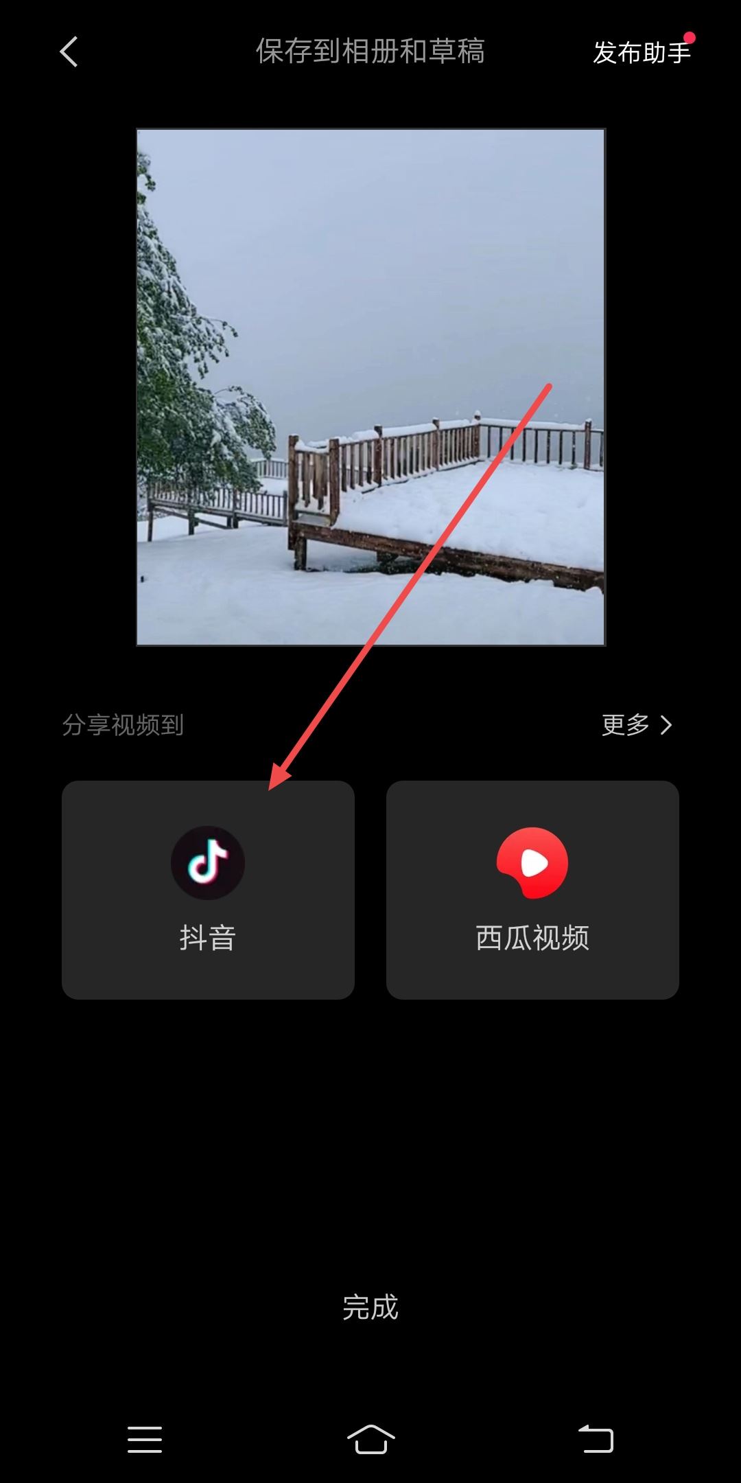 抖音怎么添加開場(chǎng)白？