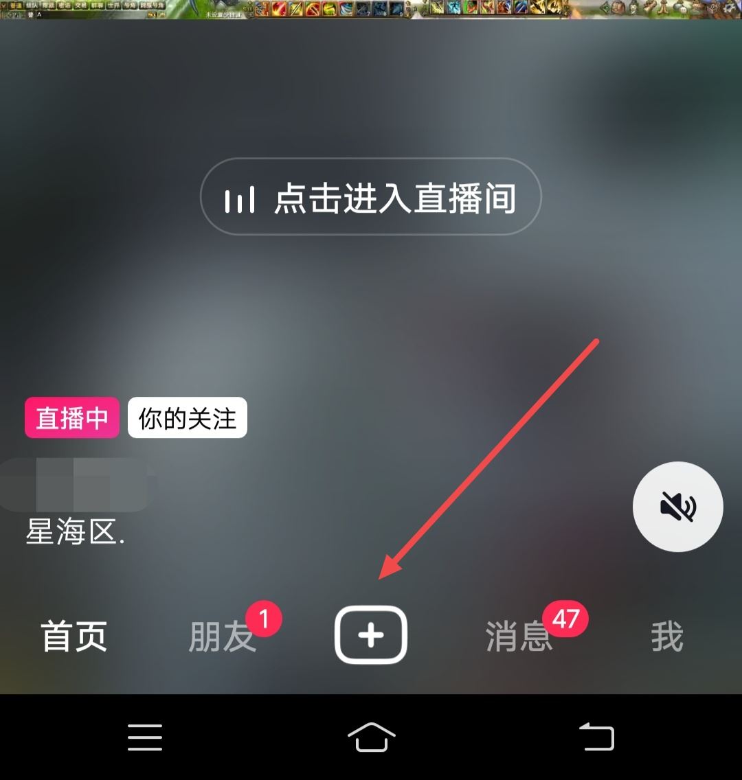 抖音背景音樂(lè)怎么調(diào)聲音大小？