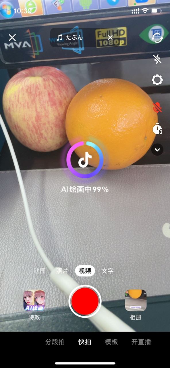 抖音特效ai繪畫顯示不支持怎么辦？