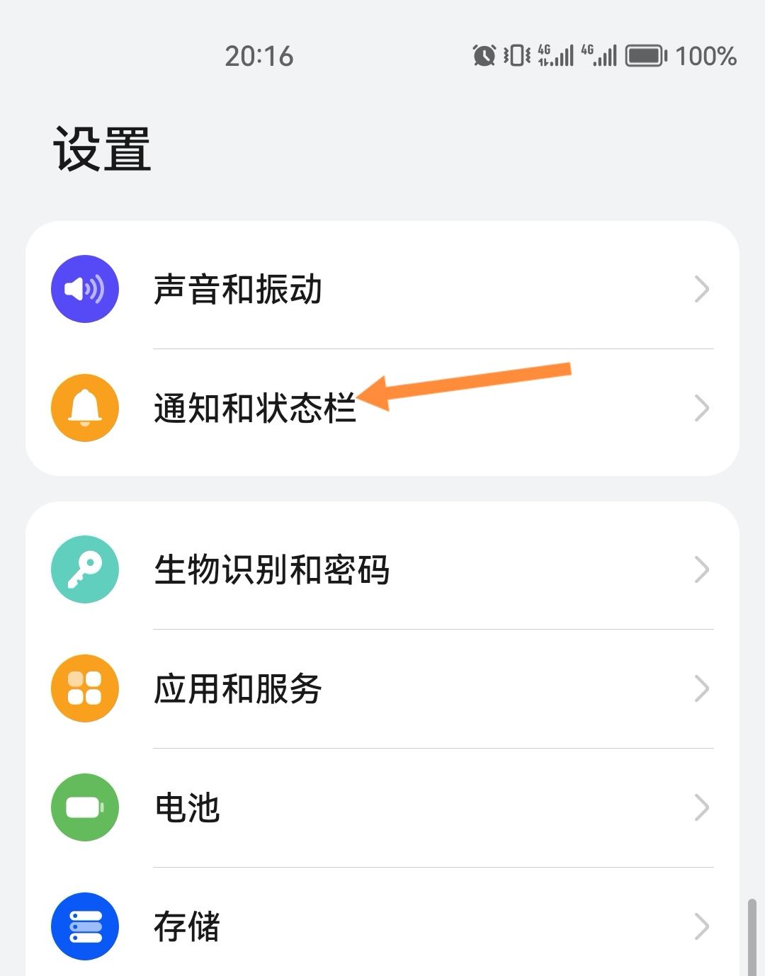 抖音聊天信息怎么不讓它顯示桌面？