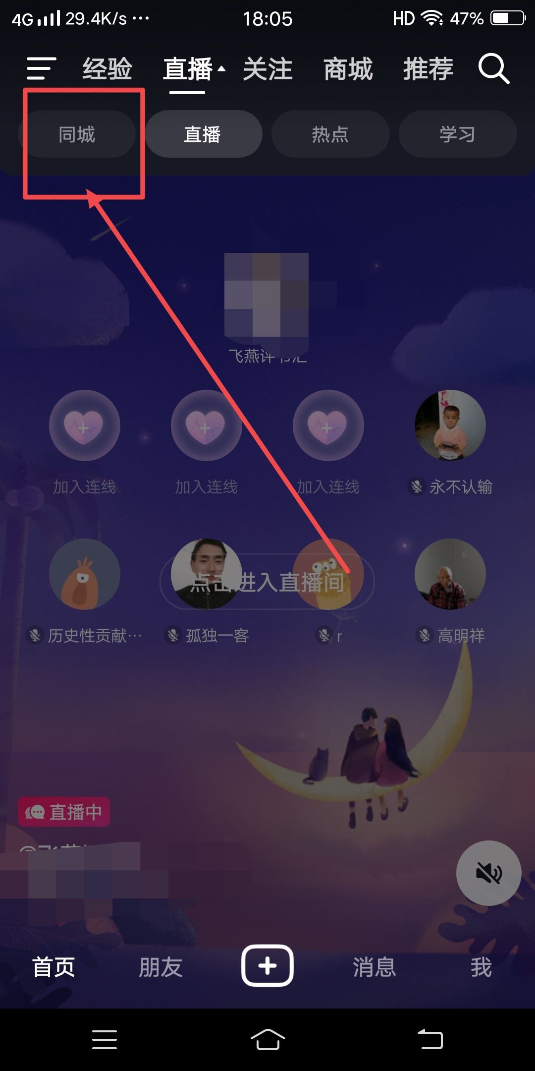 抖音本地頻道不見(jiàn)了怎么弄？