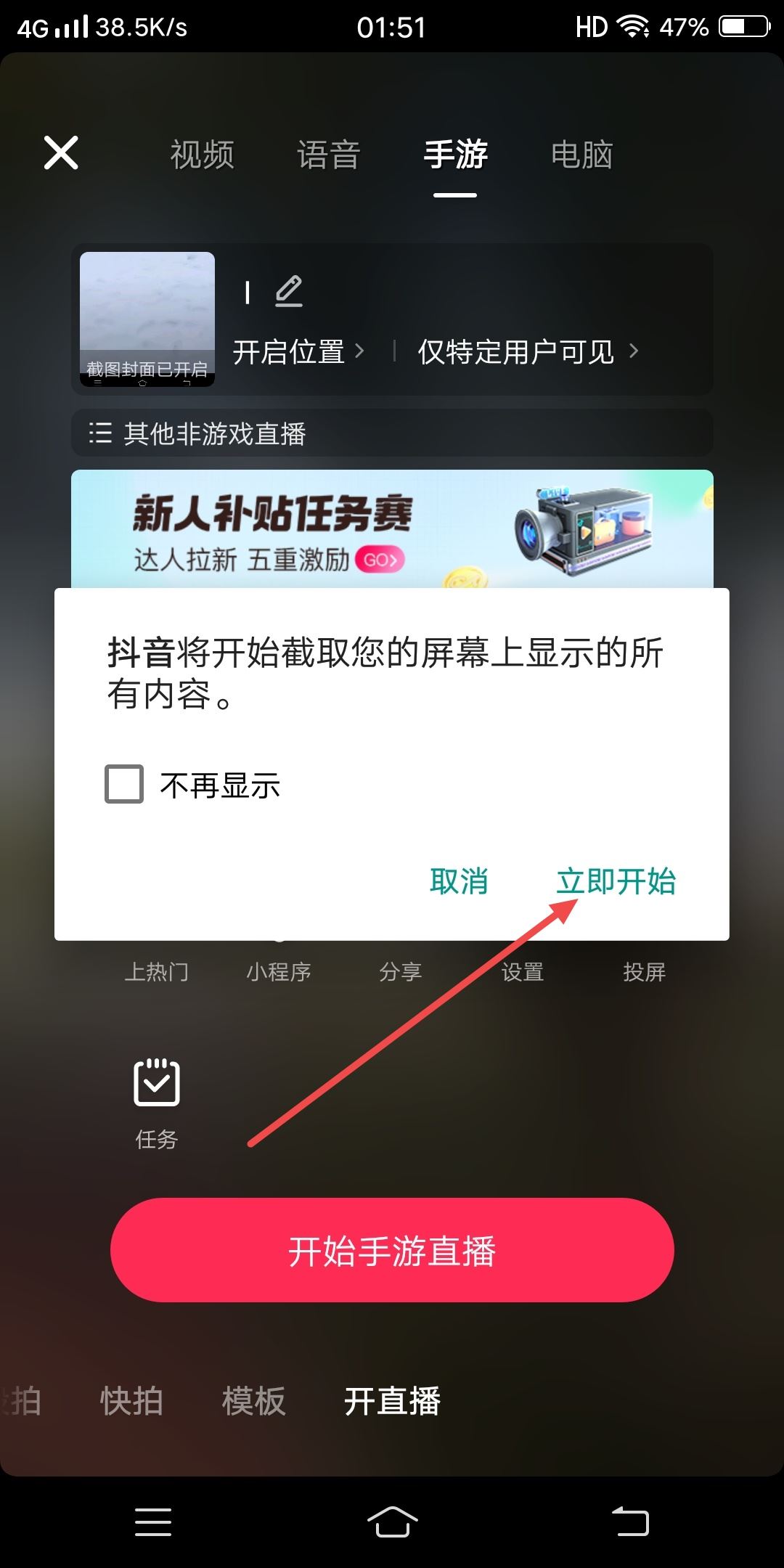 抖音賽車游戲怎么直播？