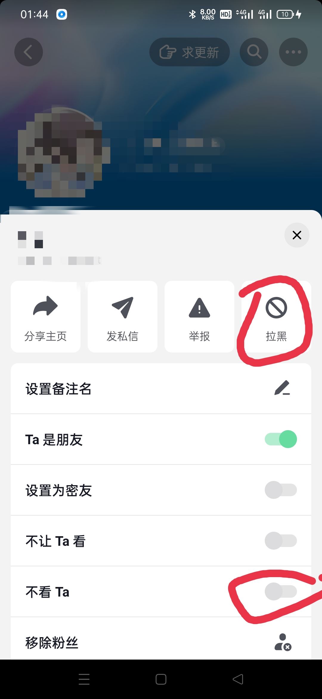 如何不看某人的抖音？