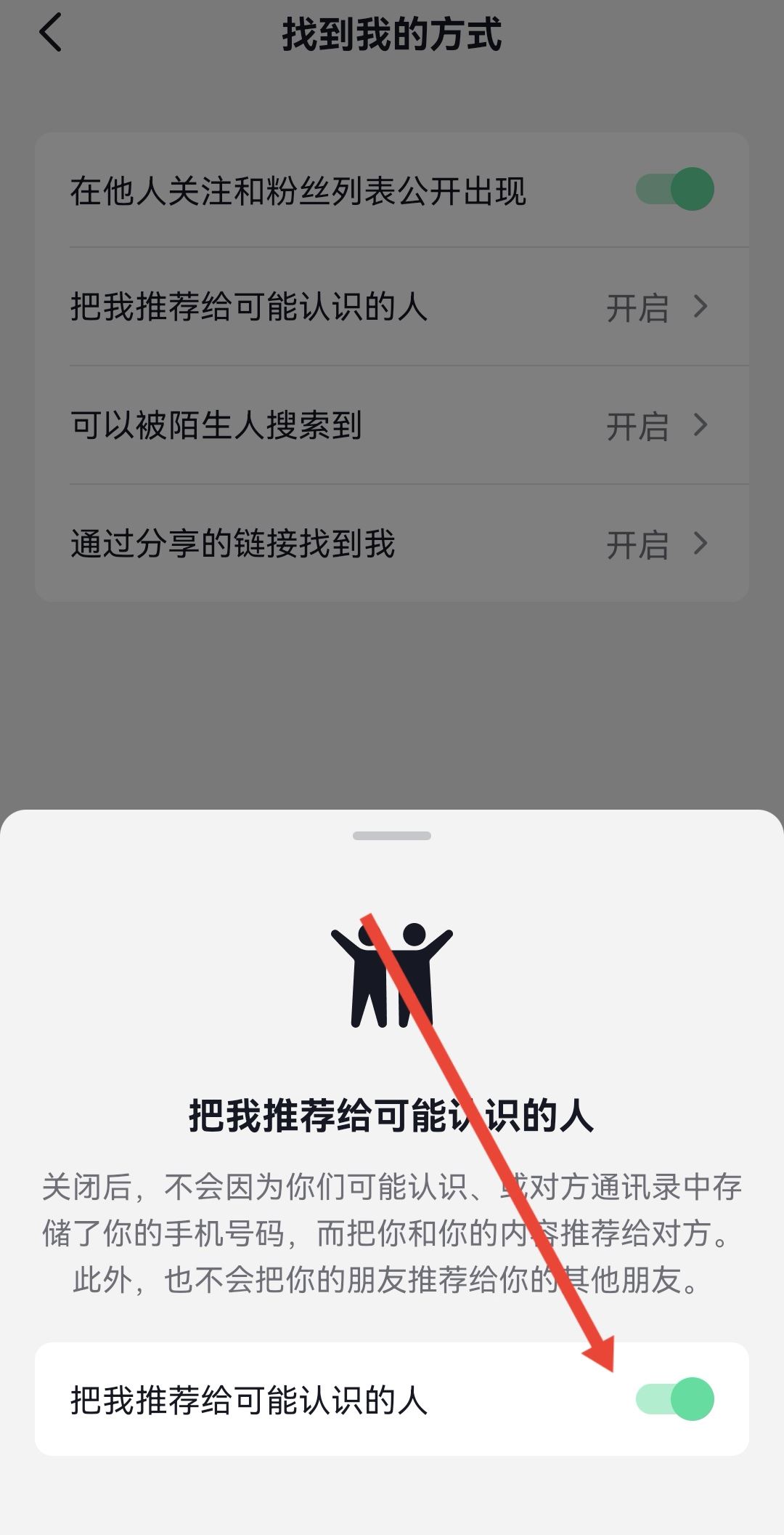 抖音里怎么找微信好友？