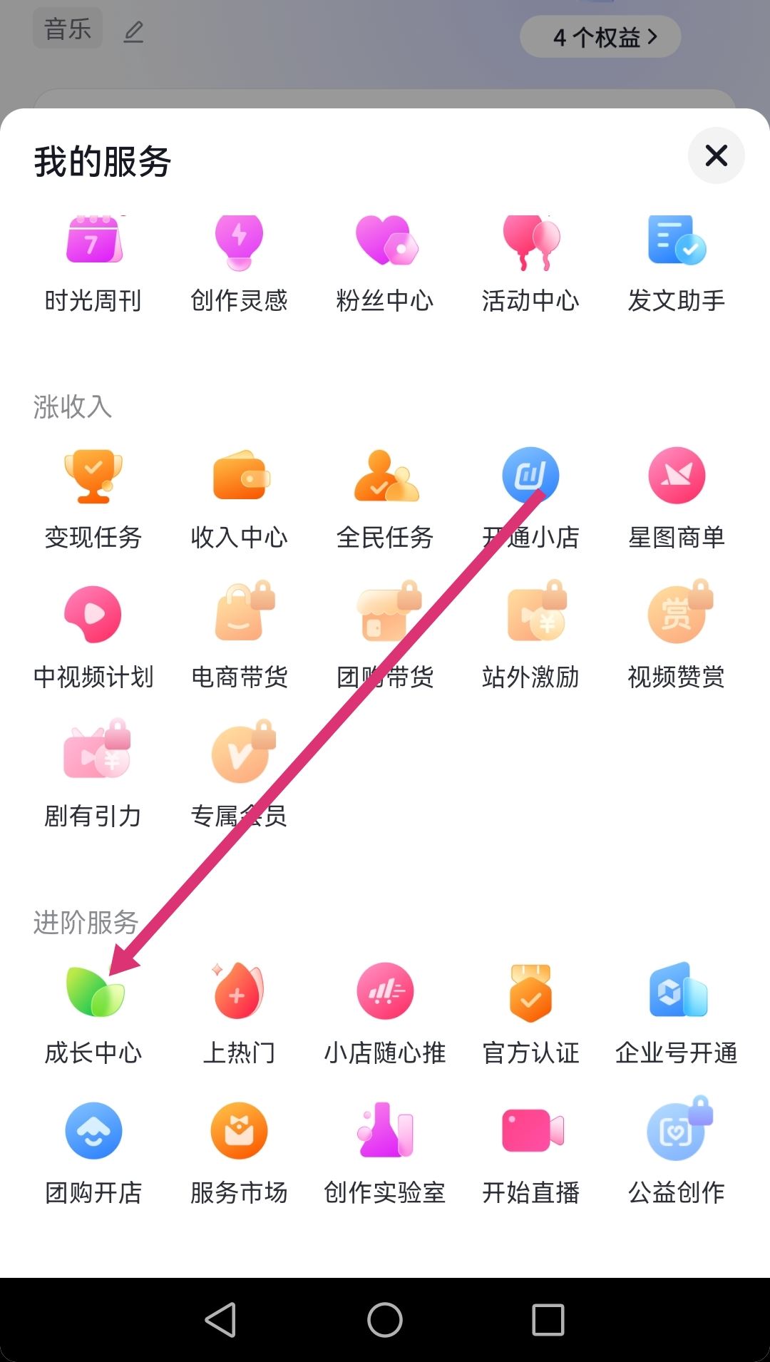 抖音個(gè)人等級怎么提升？