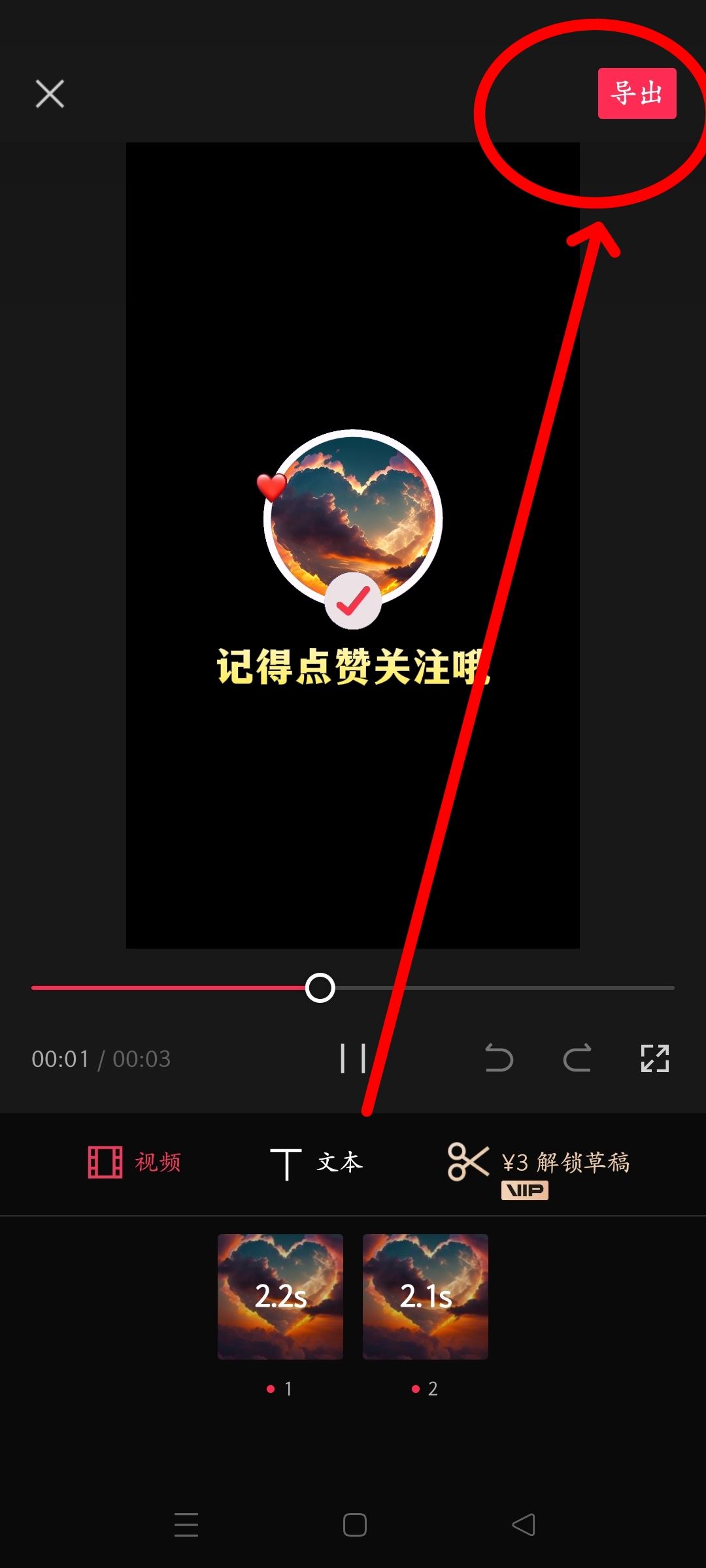 抖音最后的點(diǎn)贊加關(guān)注怎么做？