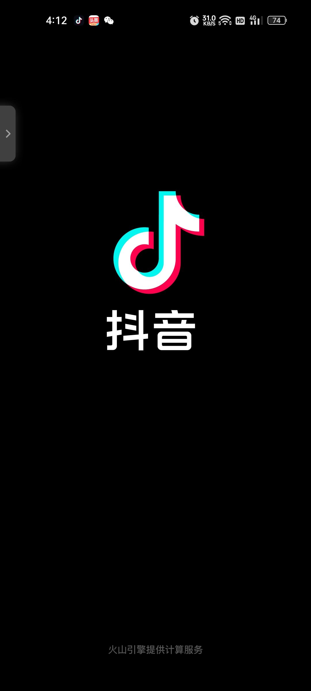 抖音里怎么找微信好友？