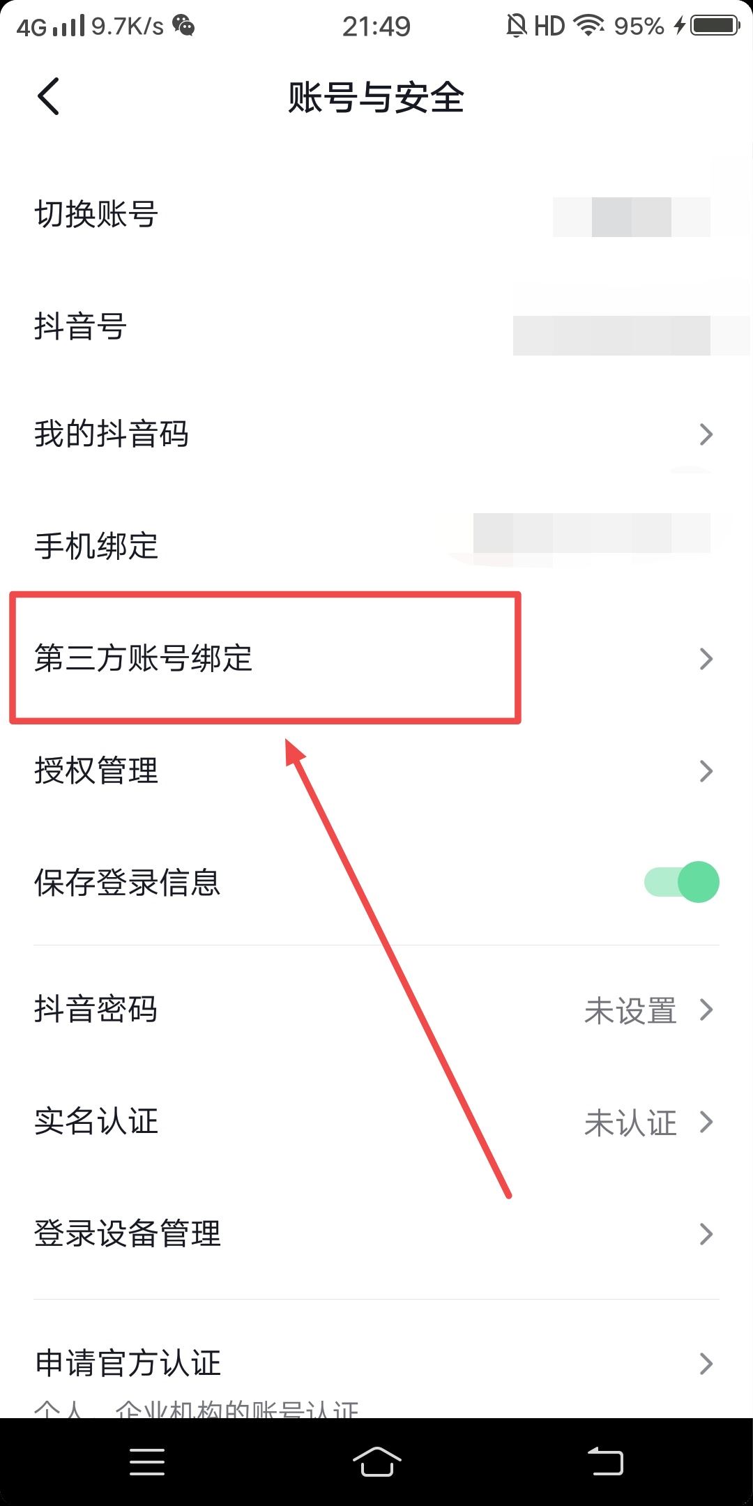 頭條粉絲和抖音粉絲怎么同步？