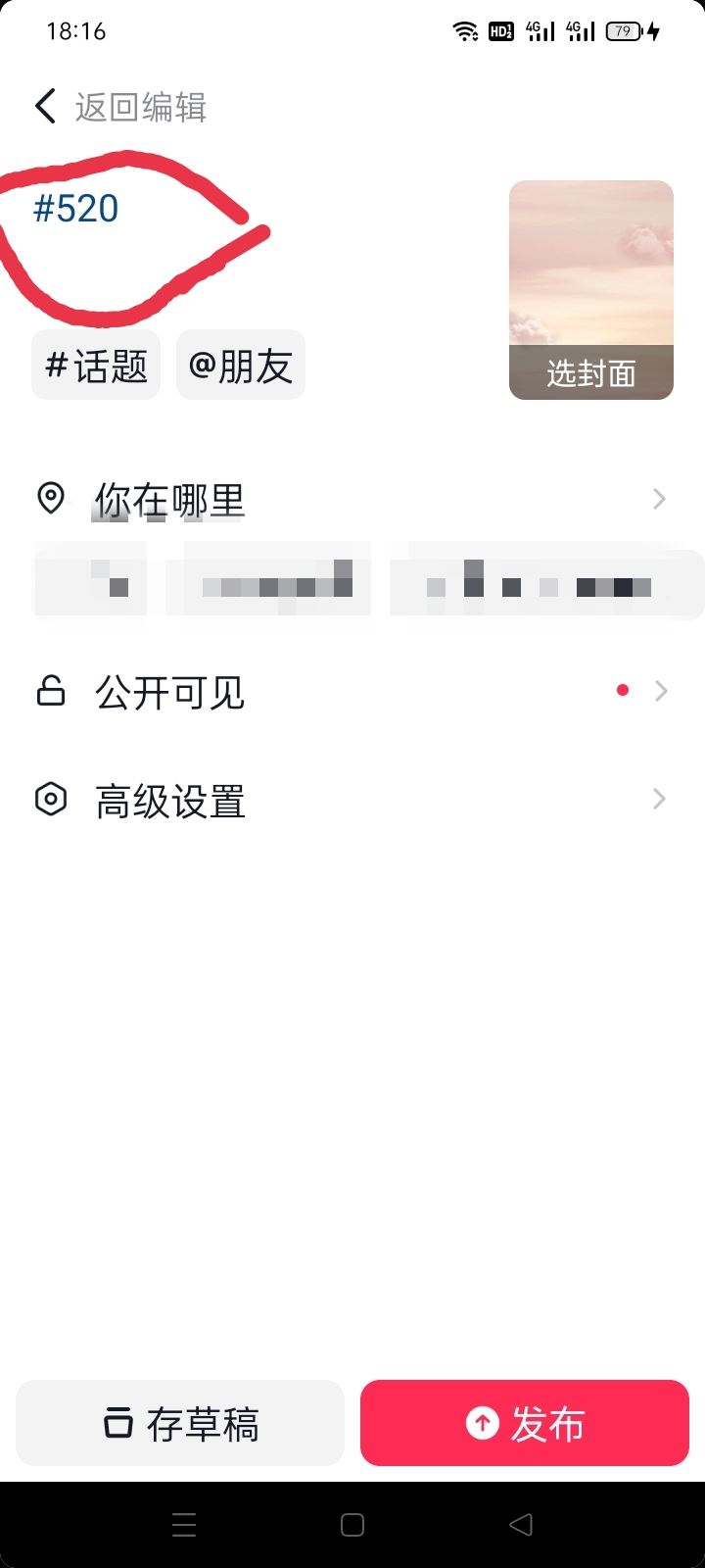 剪映怎么上傳抖音？