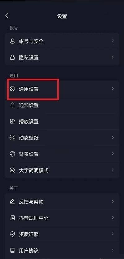 抖音連續(xù)聊天標(biāo)識怎么去掉？