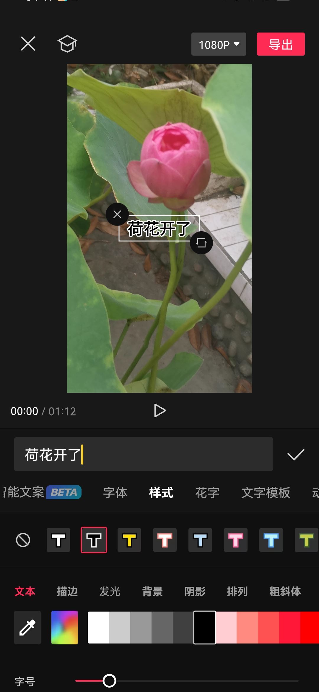 抖音字幕黃底黑字怎么弄？