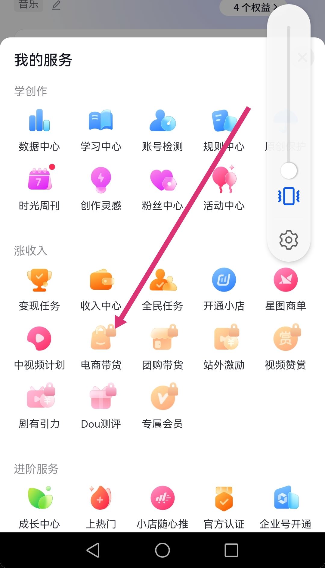 抖音商品櫥柜怎么開通？