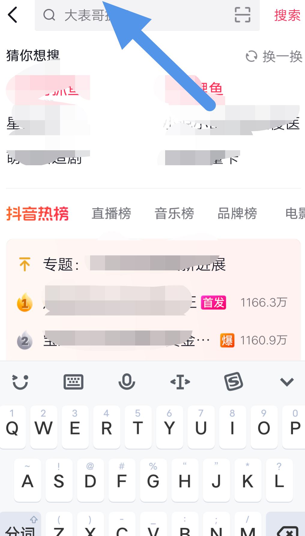 抖音怎么添加戀人？