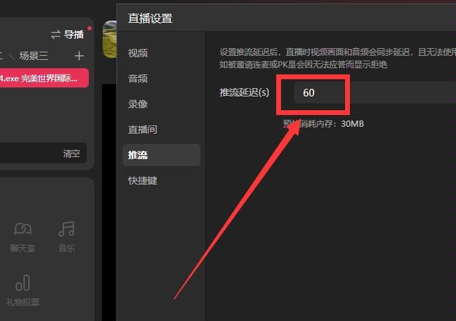 抖音直播有延遲怎么解決？