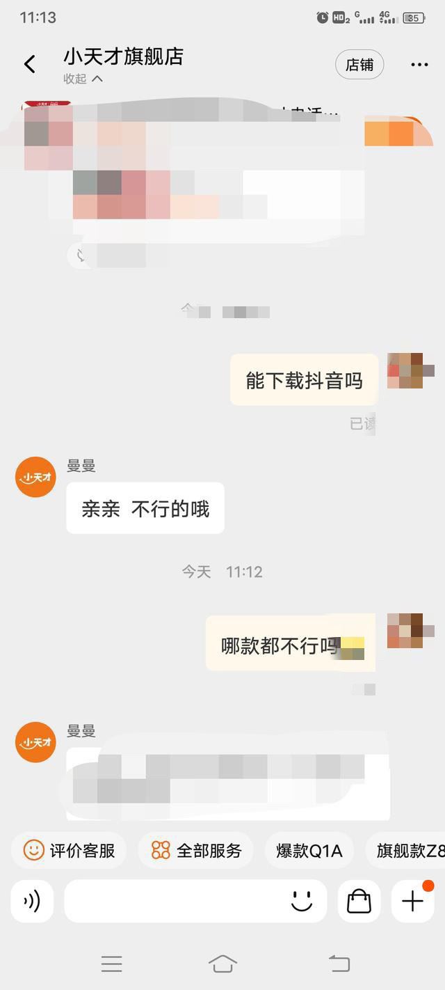 小天才z9如何下抖音？