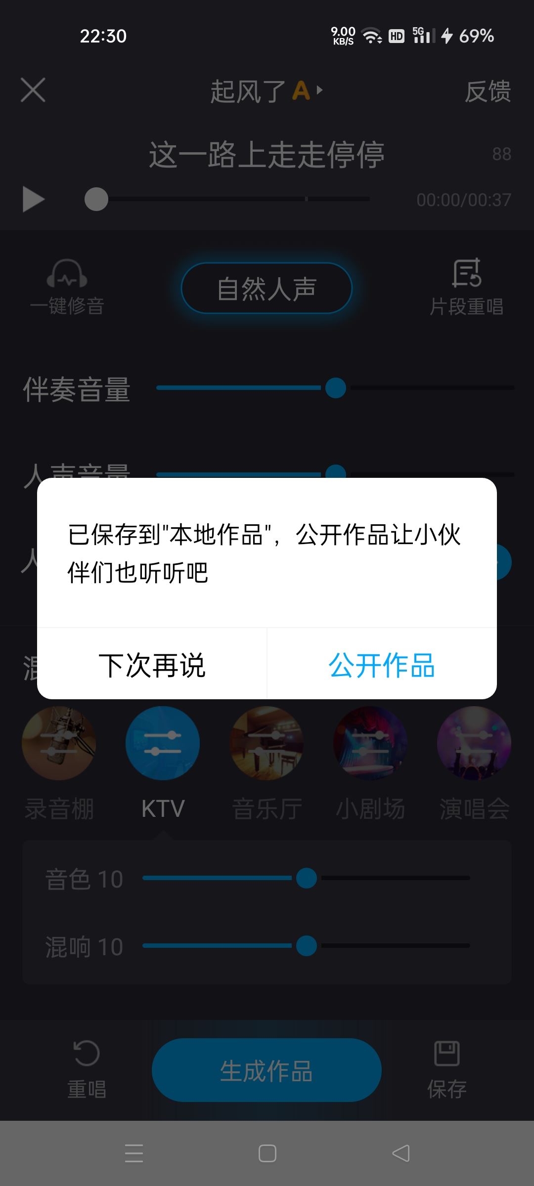 怎么把酷狗上自己唱的歌上傳抖音？