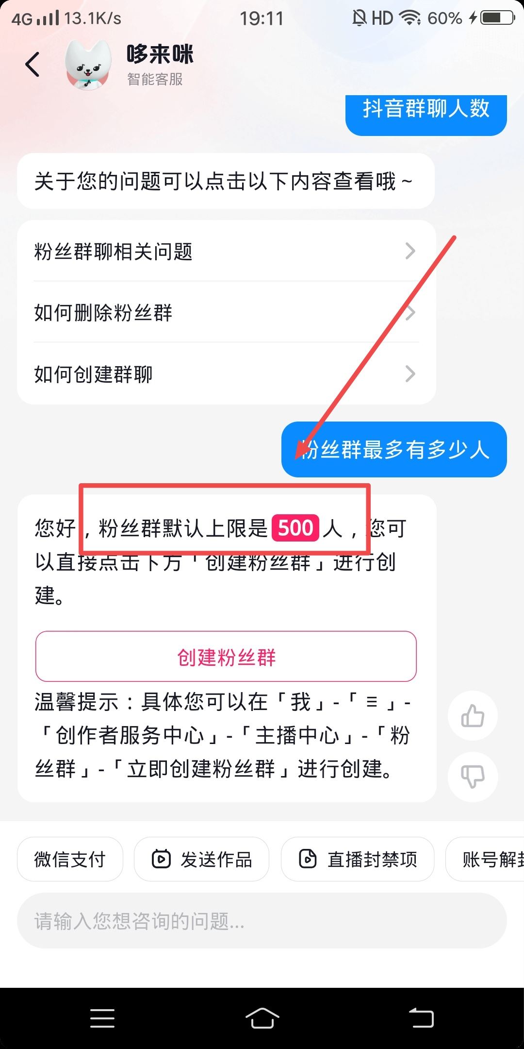 抖音群100人滿了怎么辦？