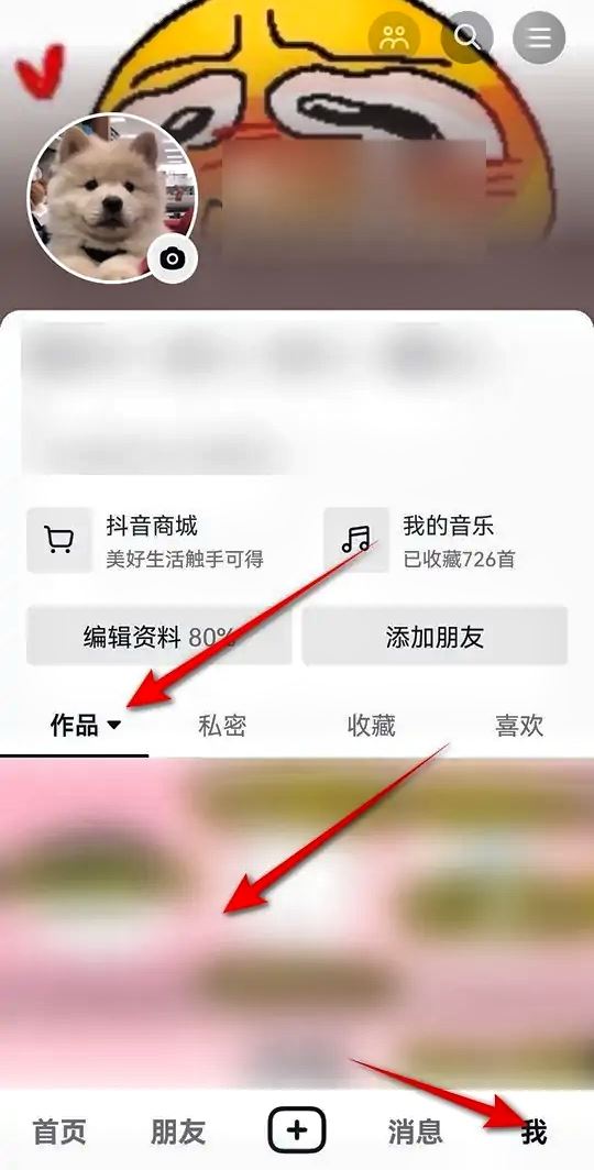 抖音怎么清空自己所有作品？