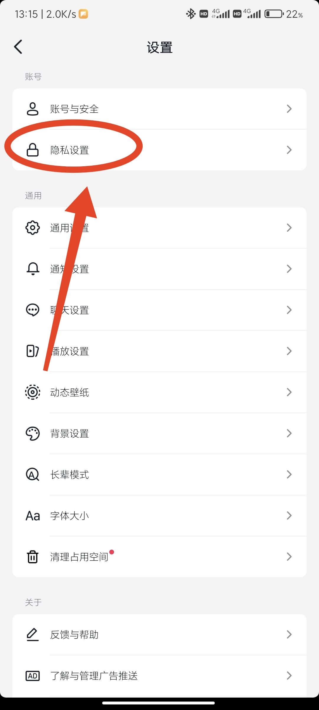 抖音禁止wifi使用怎么解除？