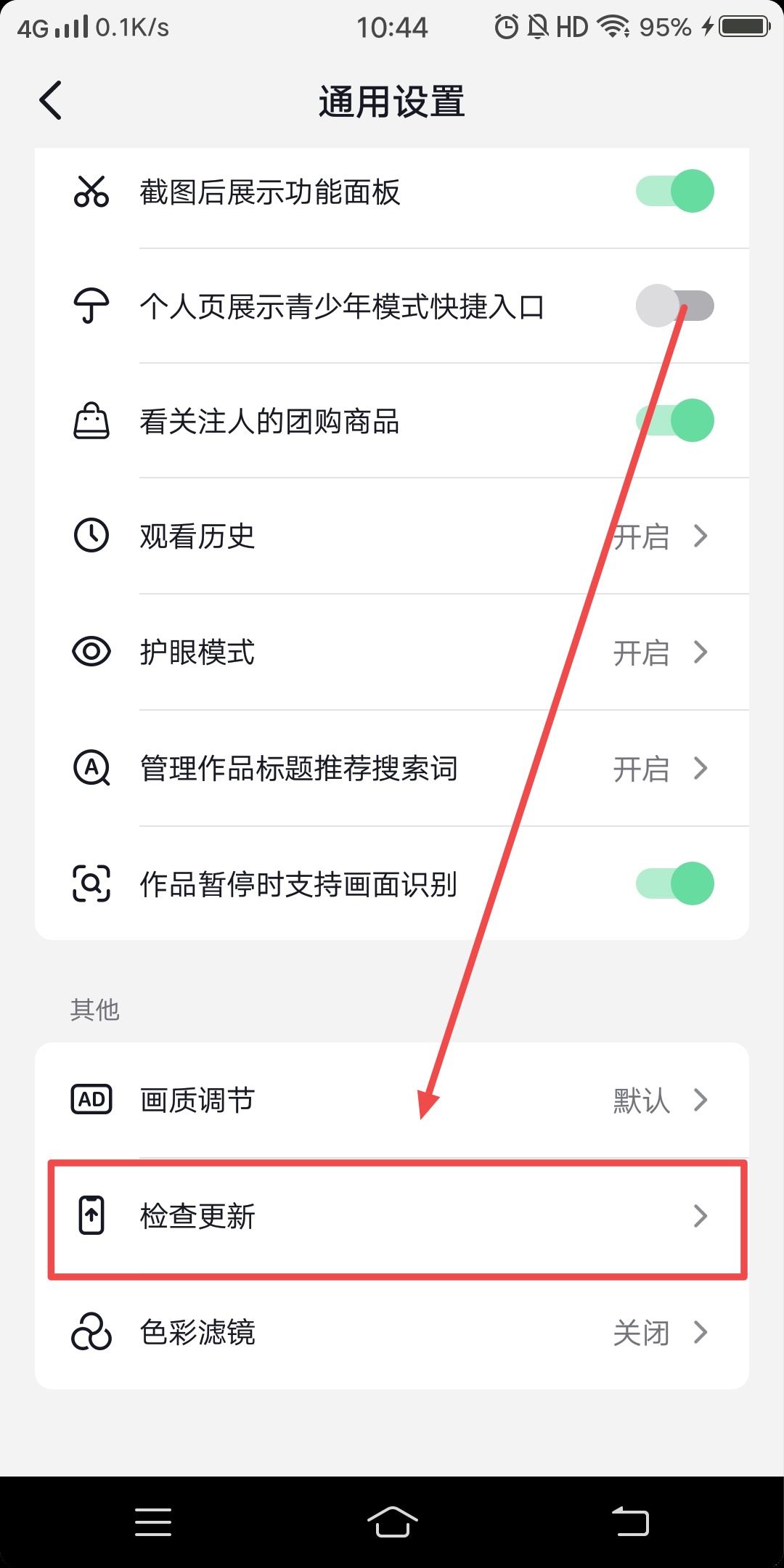 抖音一起看禁用怎么解除？