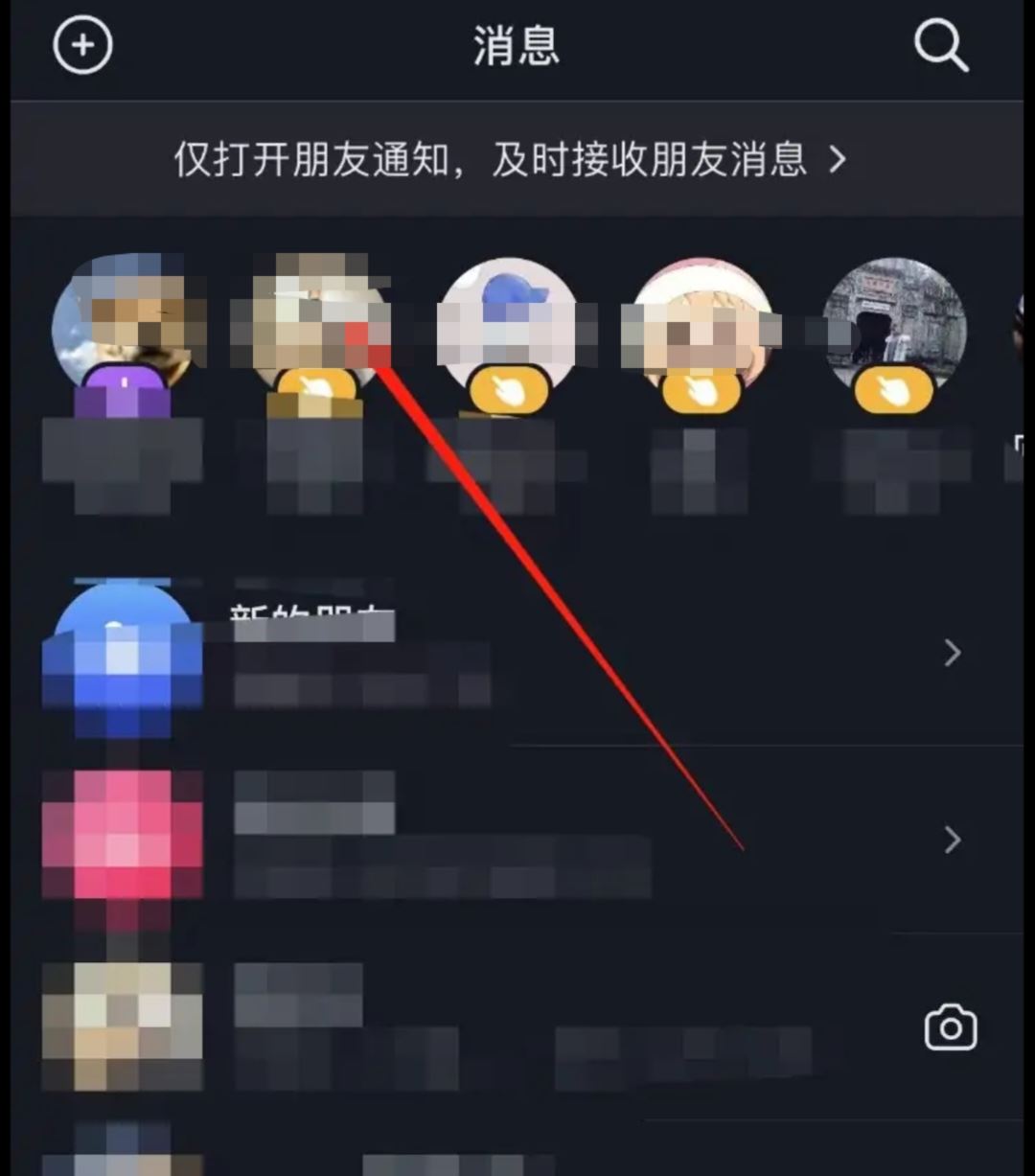 抖音怎么向好友發(fā)戳一戳？