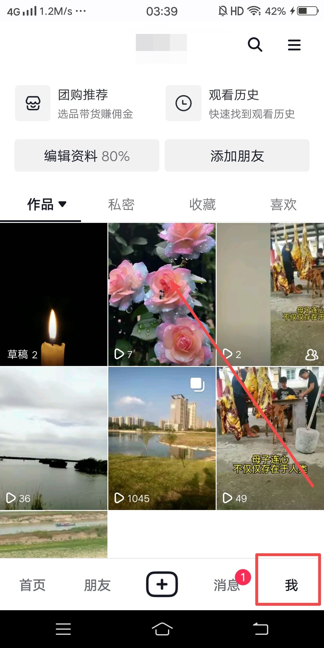 抖音發(fā)視頻怎么發(fā)到首頁？