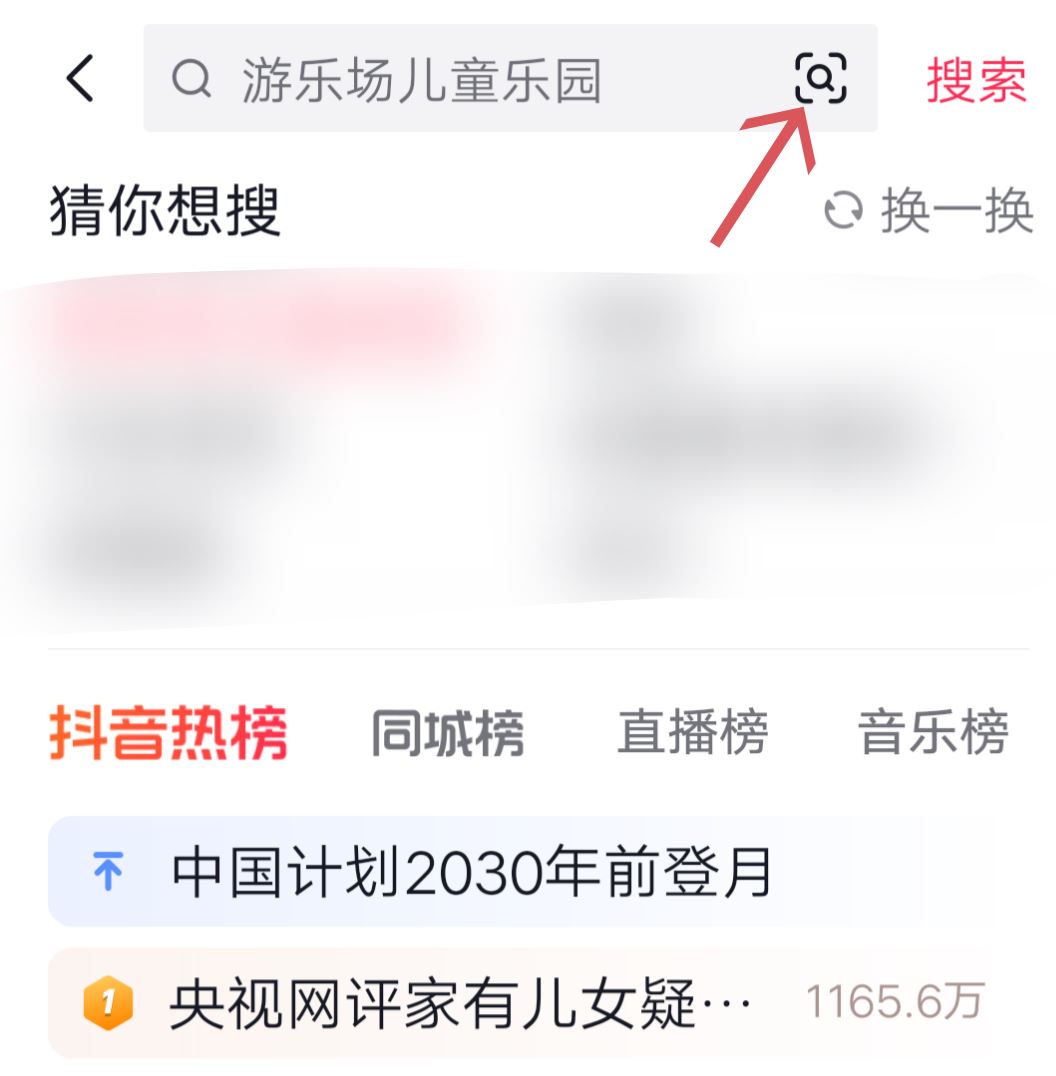 抖音電腦怎么掃碼登錄？