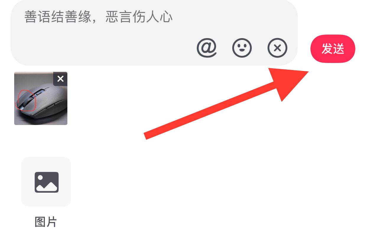 抖音怎么發(fā)圖片不是表情包？