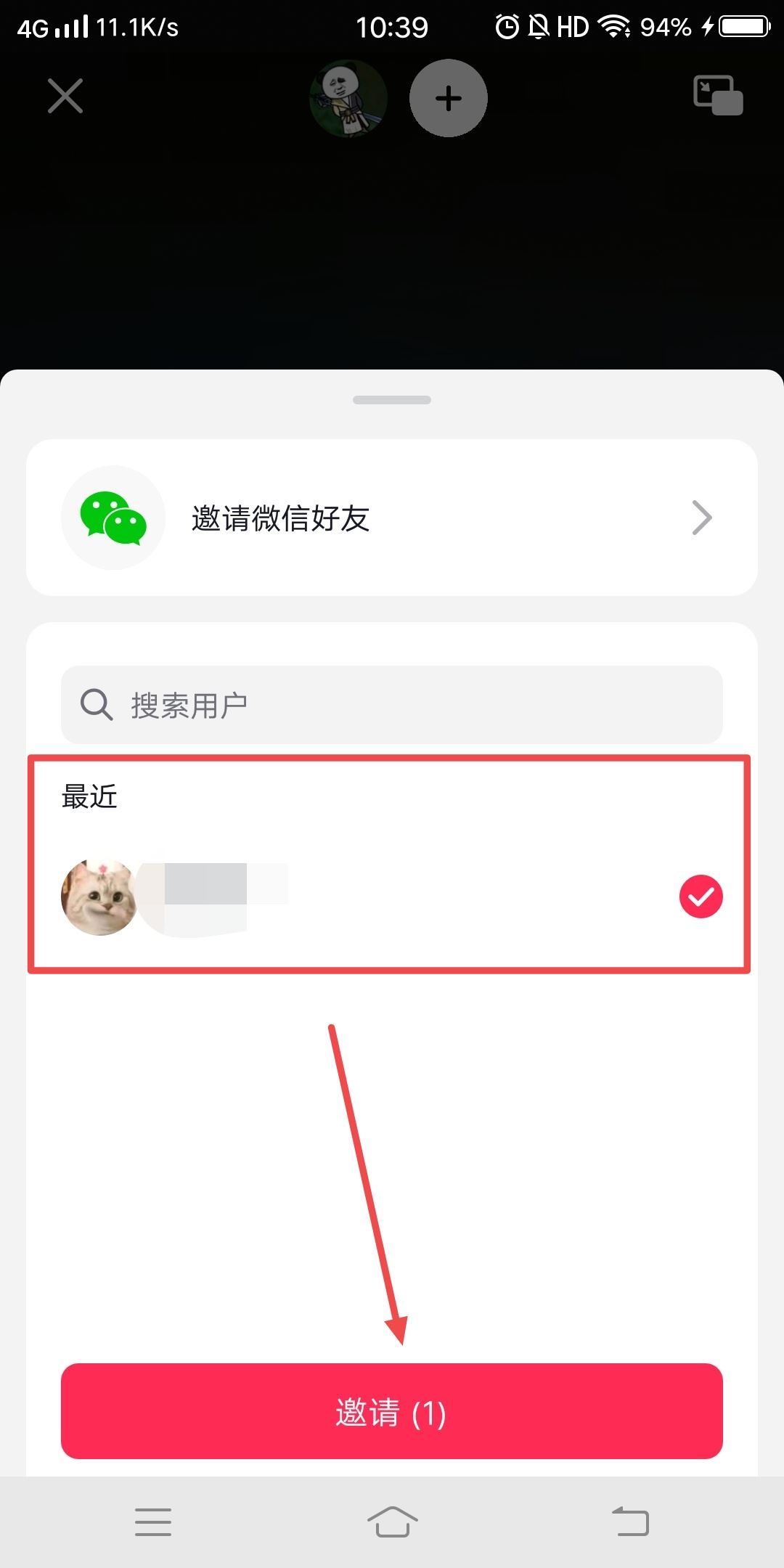 抖音一起看禁用怎么解除？