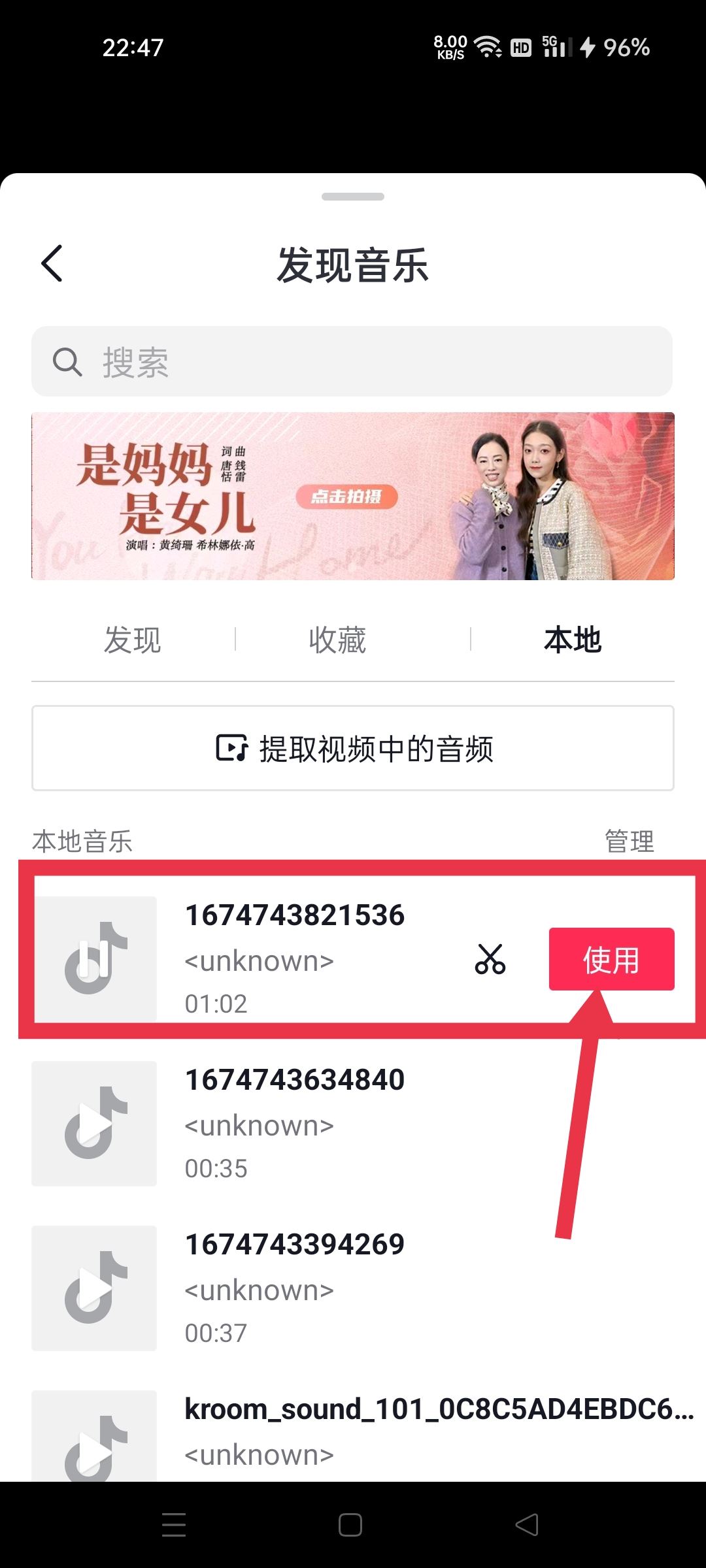 怎么把酷狗上自己唱的歌上傳抖音？