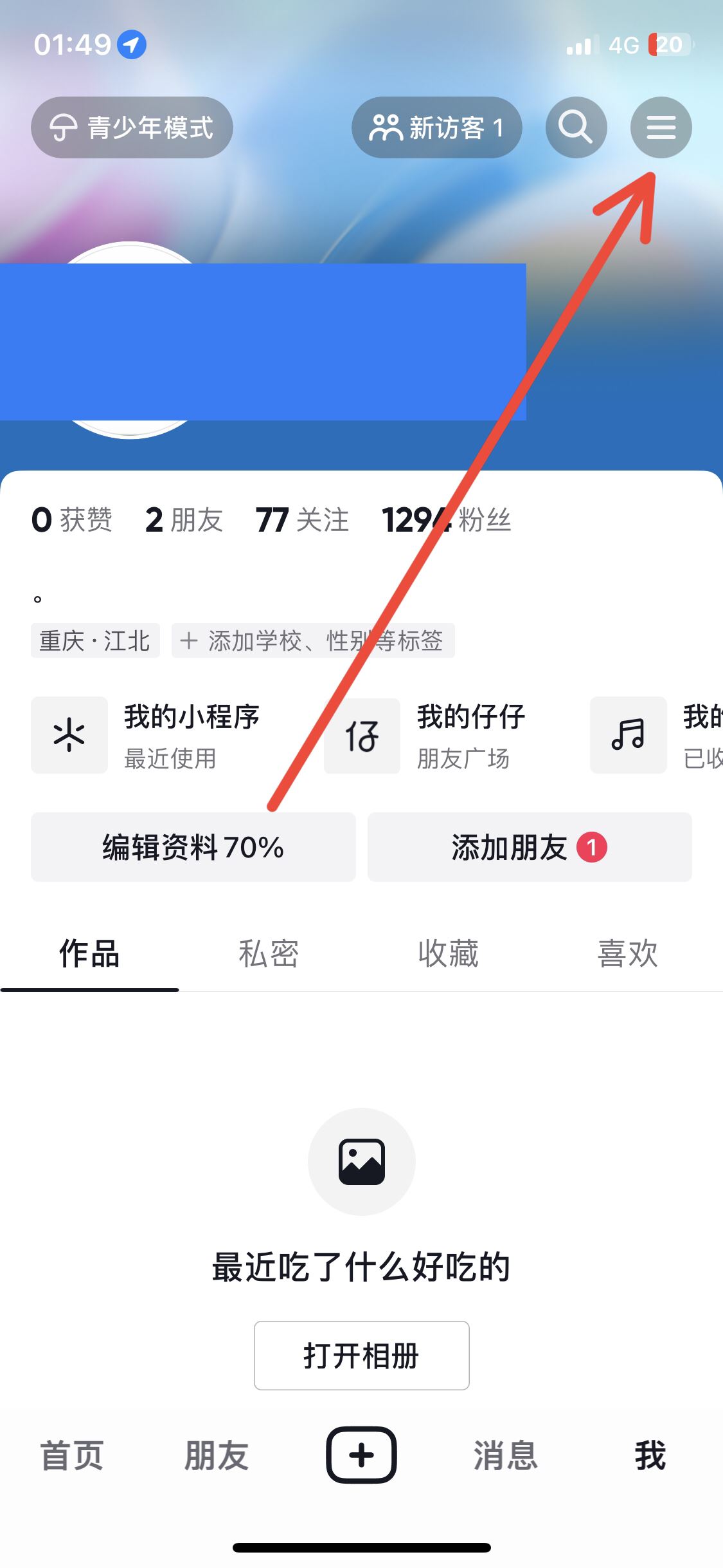 抖音怎么查提現(xiàn)記錄？