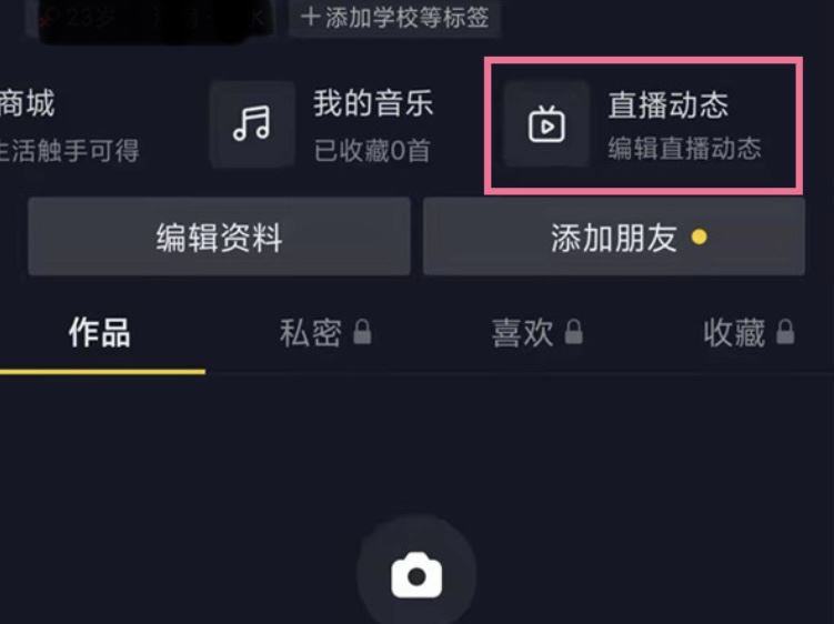 抖音直播回放怎么清除？