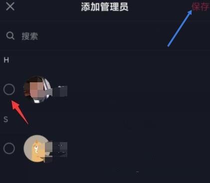 抖音群聊怎么設(shè)置管理員？