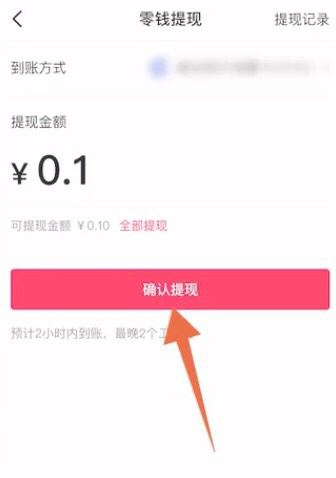 抖音余額的錢(qián)怎么提現(xiàn)？