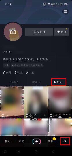 抖音的贊怎么全部刪除？