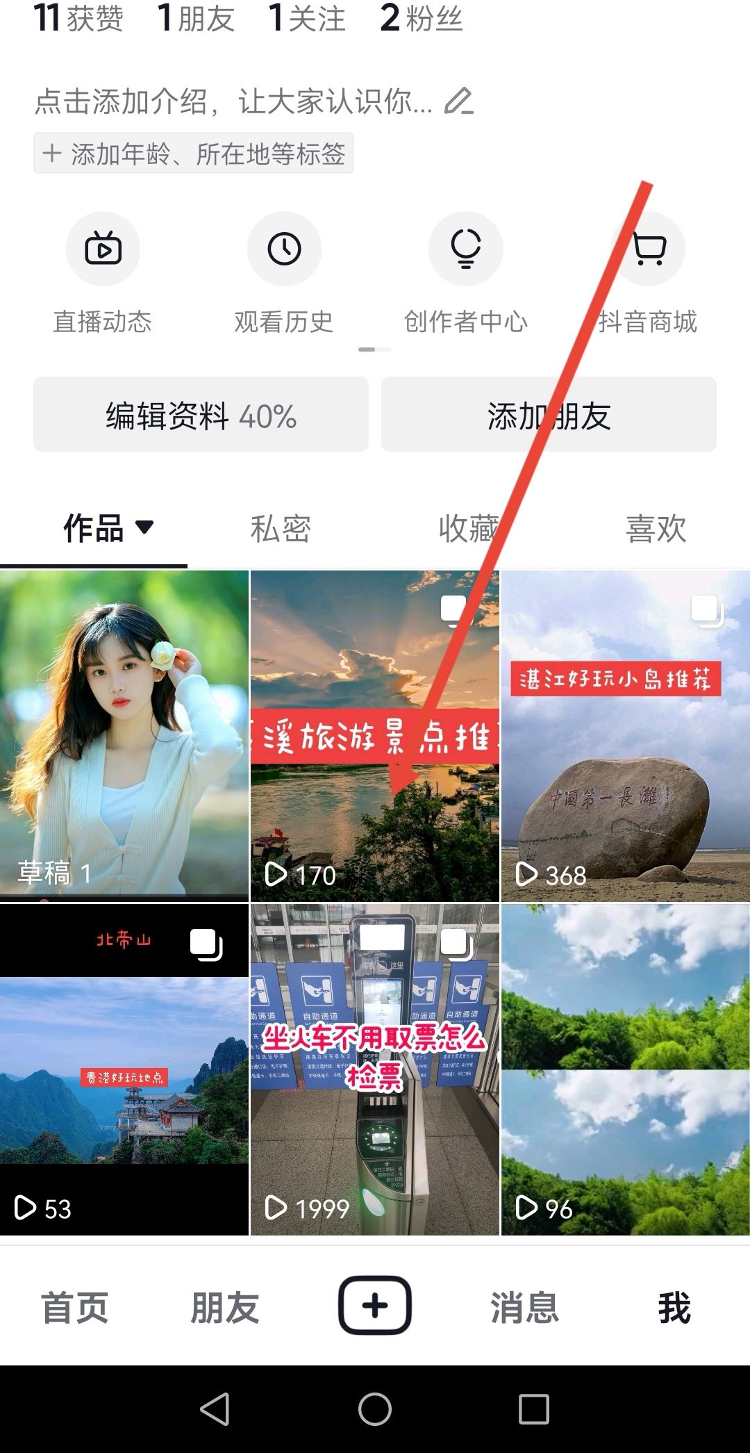 抖音圖文發(fā)布后還可以添加圖片嗎？