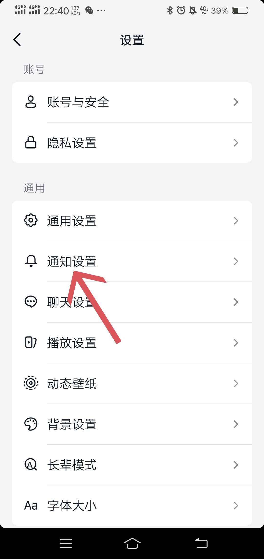 抖音互動消息點贊通知怎么關(guān)閉？