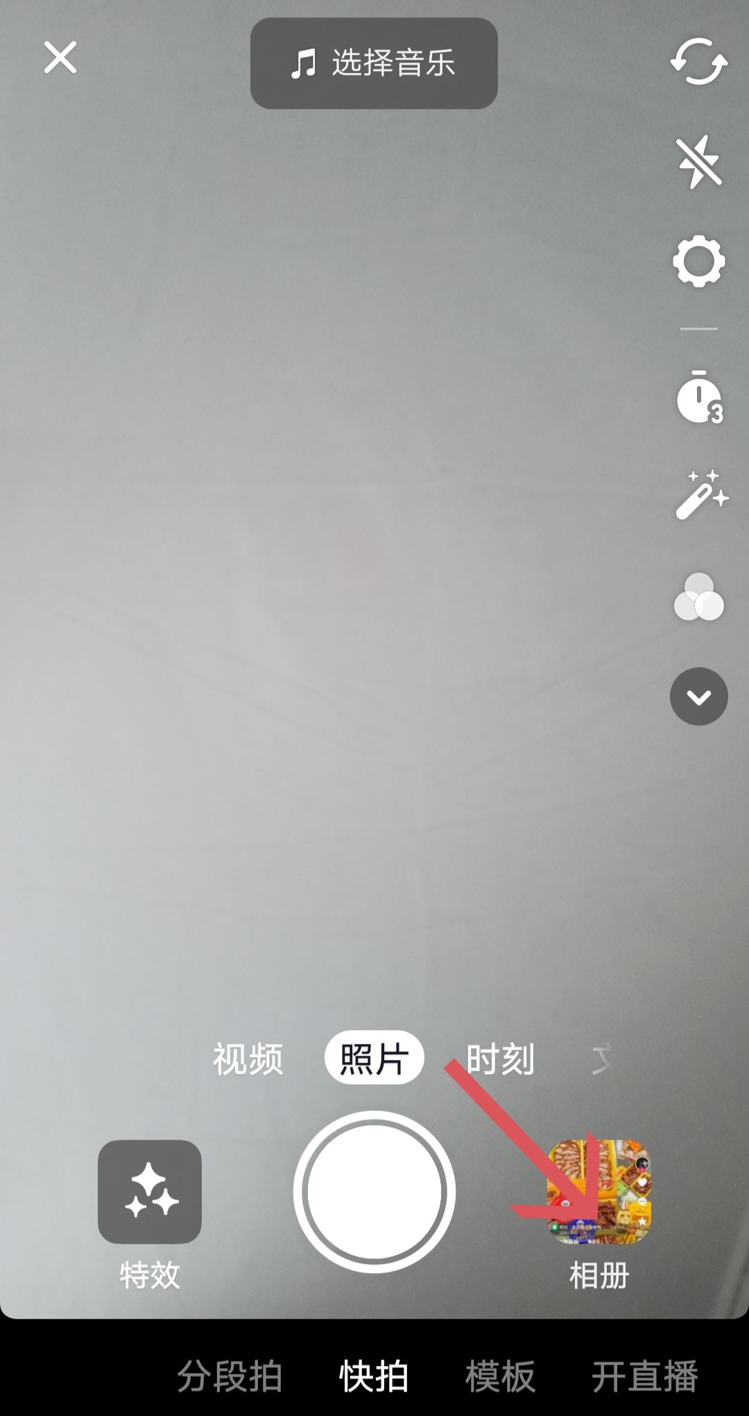 抖音圖片集怎么發(fā)的？