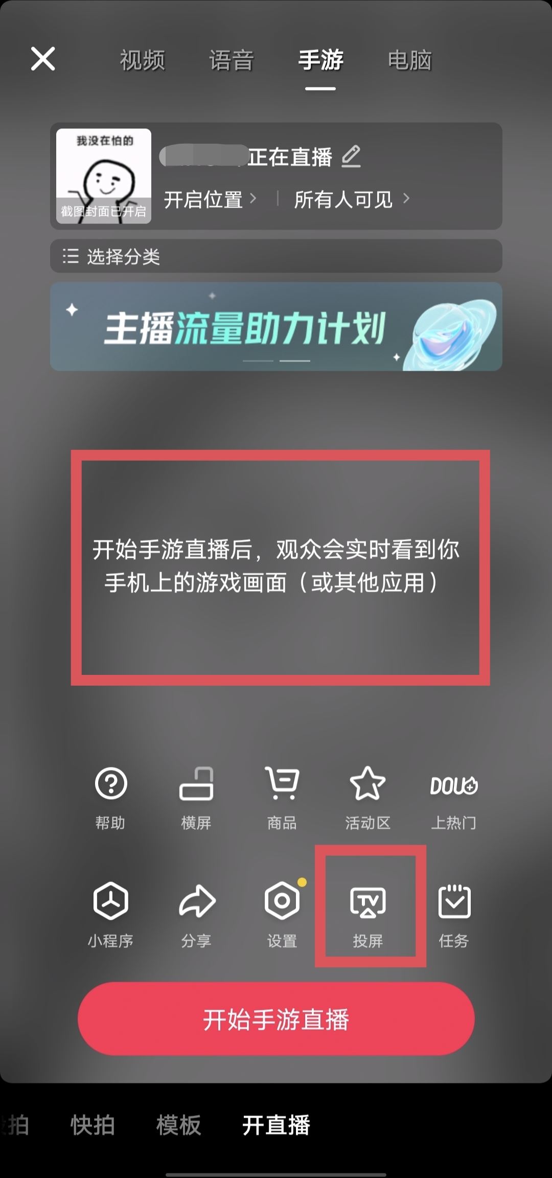 抖音怎么播放電視劇給別人看？