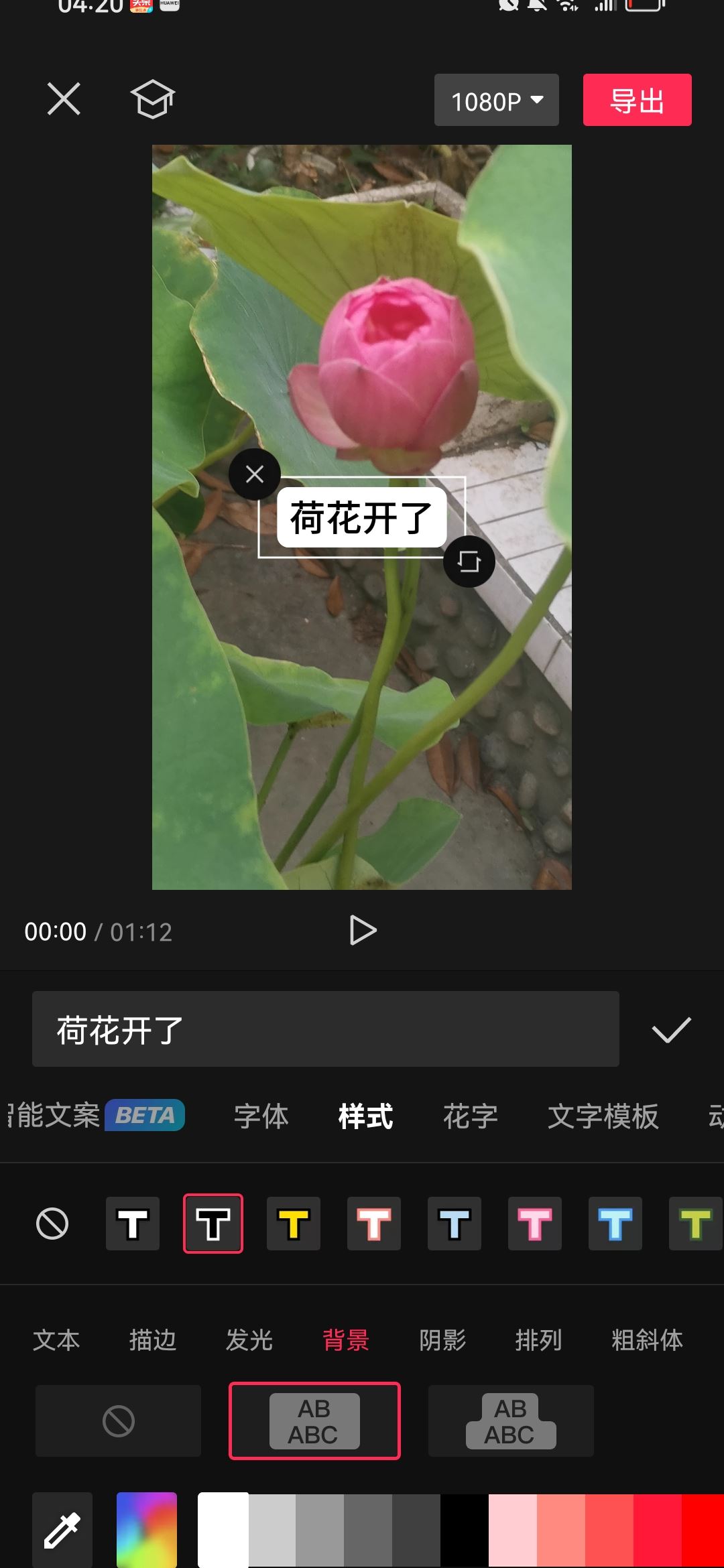 抖音字幕黃底黑字怎么弄？