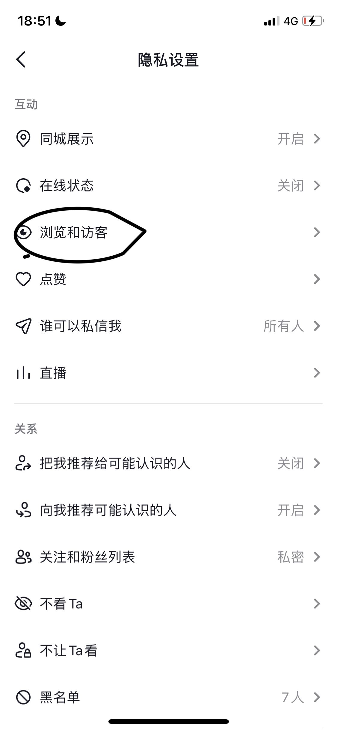 抖音怎么查看別人不被知道？