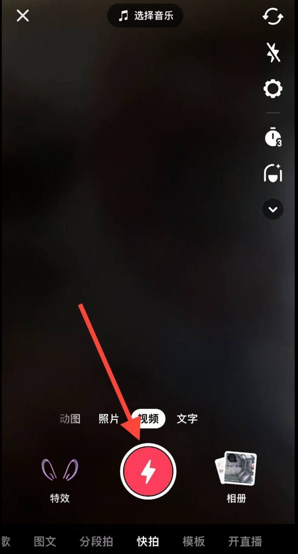 拍抖音怎么拍？