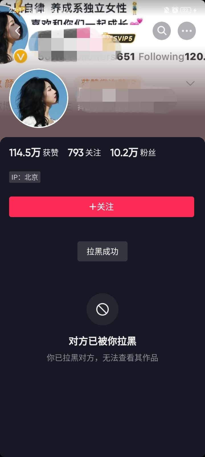 抖音怎么拉黑不喜歡看的主播？