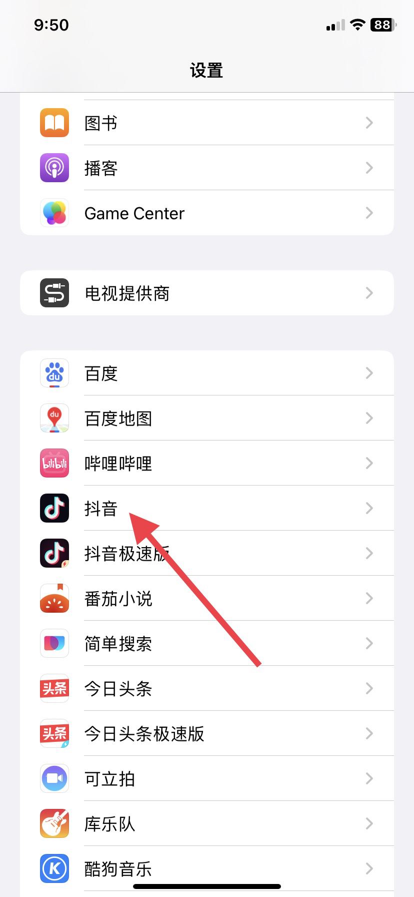 抖音消息提示音怎么關(guān)？