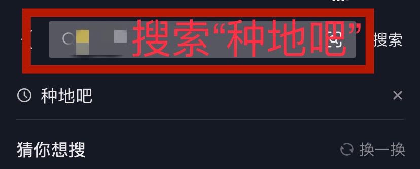 種地吧抖音直播回放怎么看？