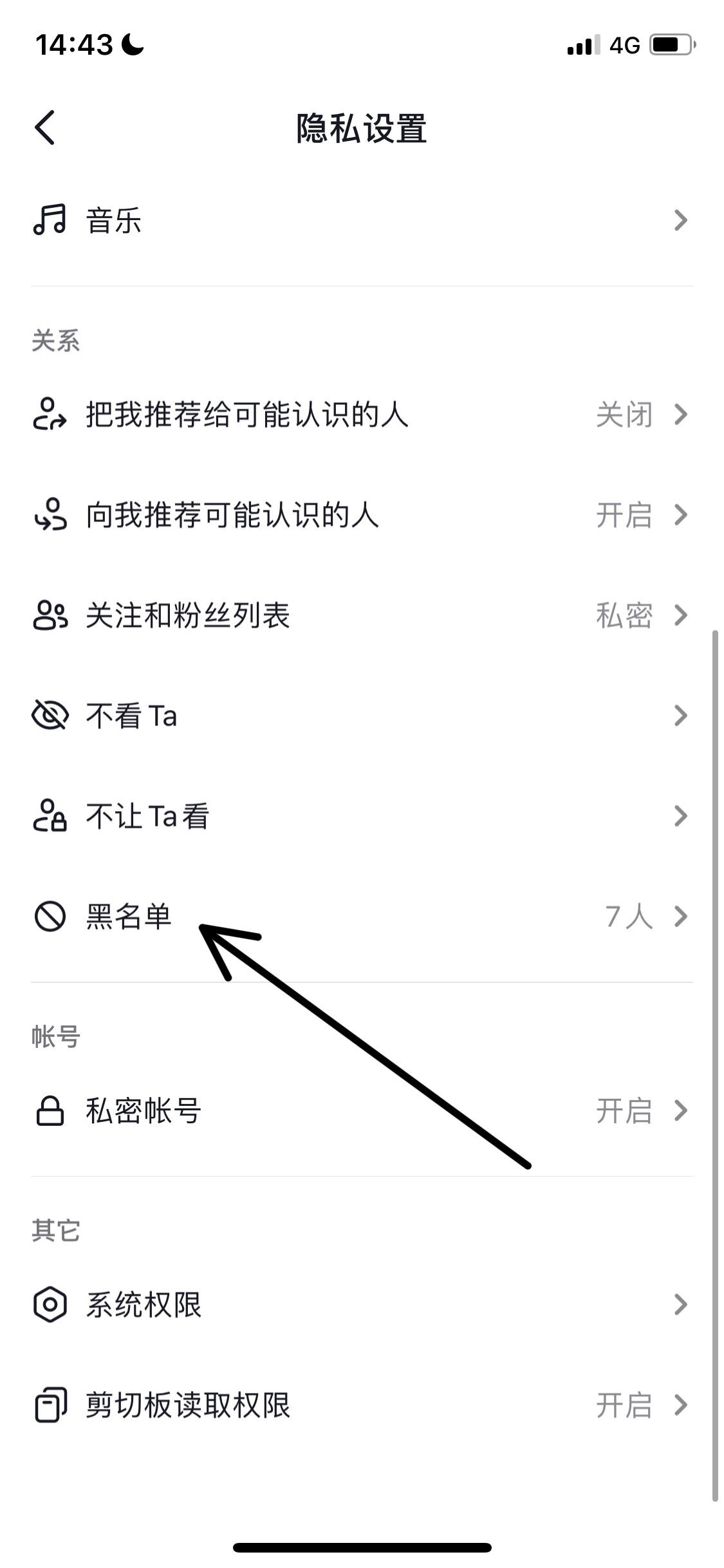 抖音朋友被拉黑怎么解除恢復？